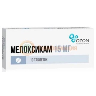 Мелоксикам таблетки 15мг №10