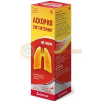 Аскорил экспекторант раствор для приема внутрь 2мг + 50мг + 1мг/5 мл 200мл /в комплекте с колпачком мерным/